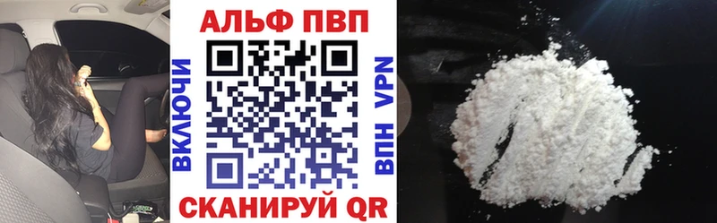 Альфа ПВП Соль  Купить закладки  Кашин 