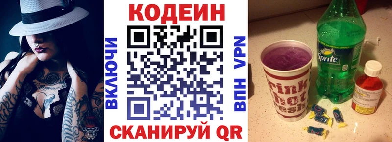 Купить закладки  Кашин  Кодеин напиток Lean (лин) 