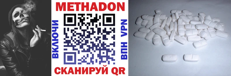 Купить закладки  Кашин  МЕТАДОН methadone 